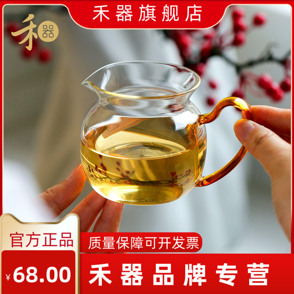 禾器新款公道杯 晶彩小圆满茶海 230ml 手工耐热高硼硅玻璃公杯