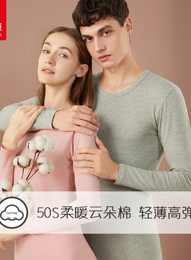 华友源秋衣秋裤男女情侣纯色弹力棉莱卡圆领修身保暖内衣两件套装