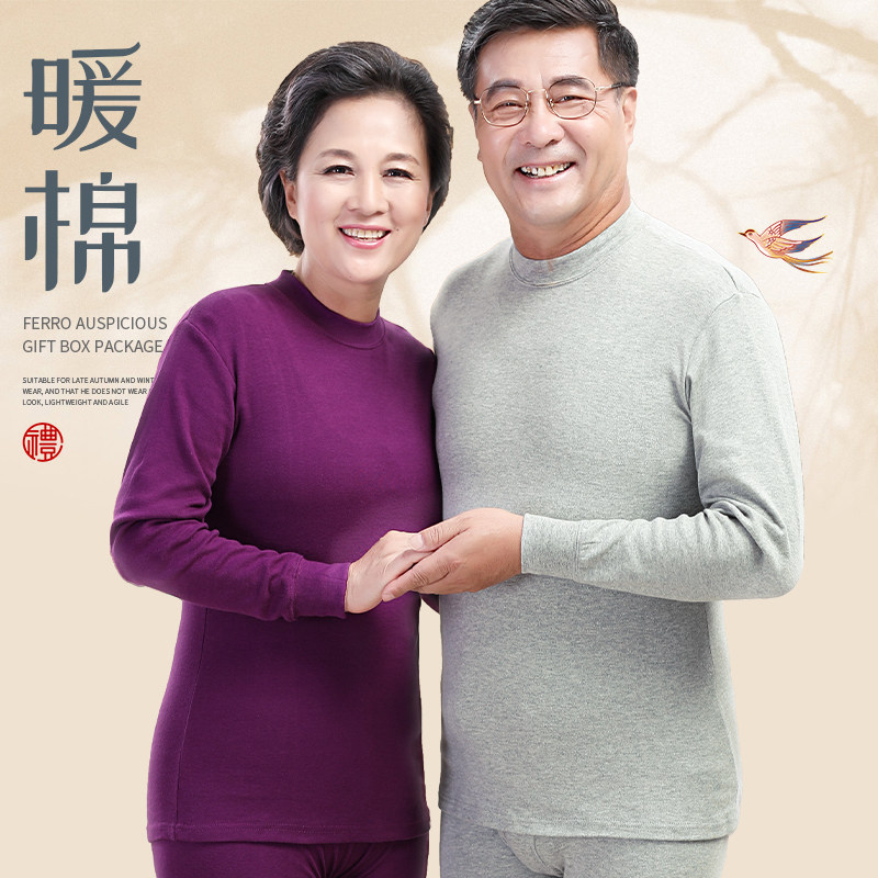 华友源中老年人新疆棉保暖内衣