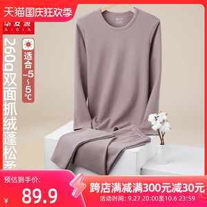 华友源男士纯棉加厚秋衣秋裤中高圆领中厚舒绒保暖内衣套装线衣裤