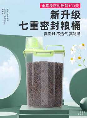 奇奇宠物粮食收纳盒密封强