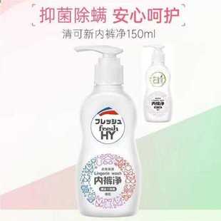 菁华樱花内裤净去经血渍温和呵护无残留抑菌女生手洗专用清新香型