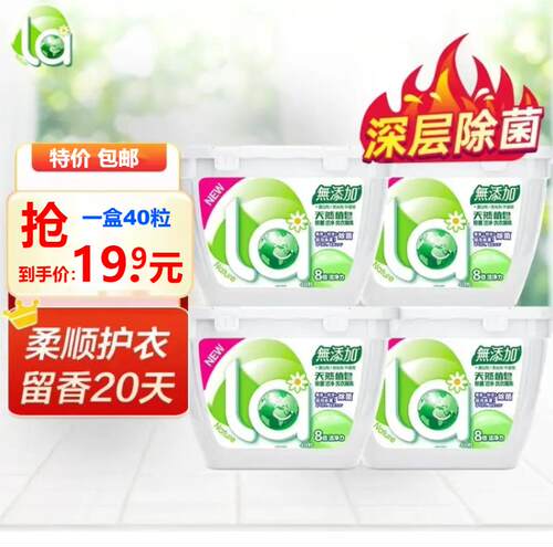 妈妈壹选天然树木香除菌洗衣凝珠