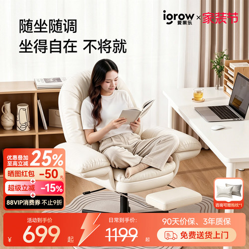 拨动靠背调节大后仰老板椅沙发椅