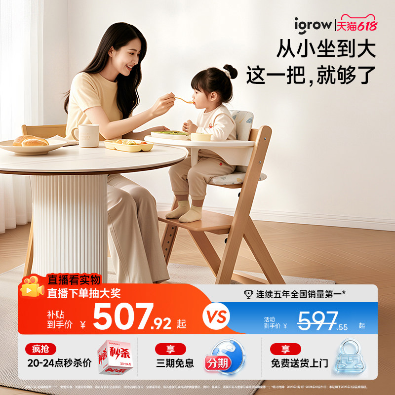 igrow爱果乐儿童成长椅宝宝实木餐桌椅婴儿多功能家用吃饭学坐椅