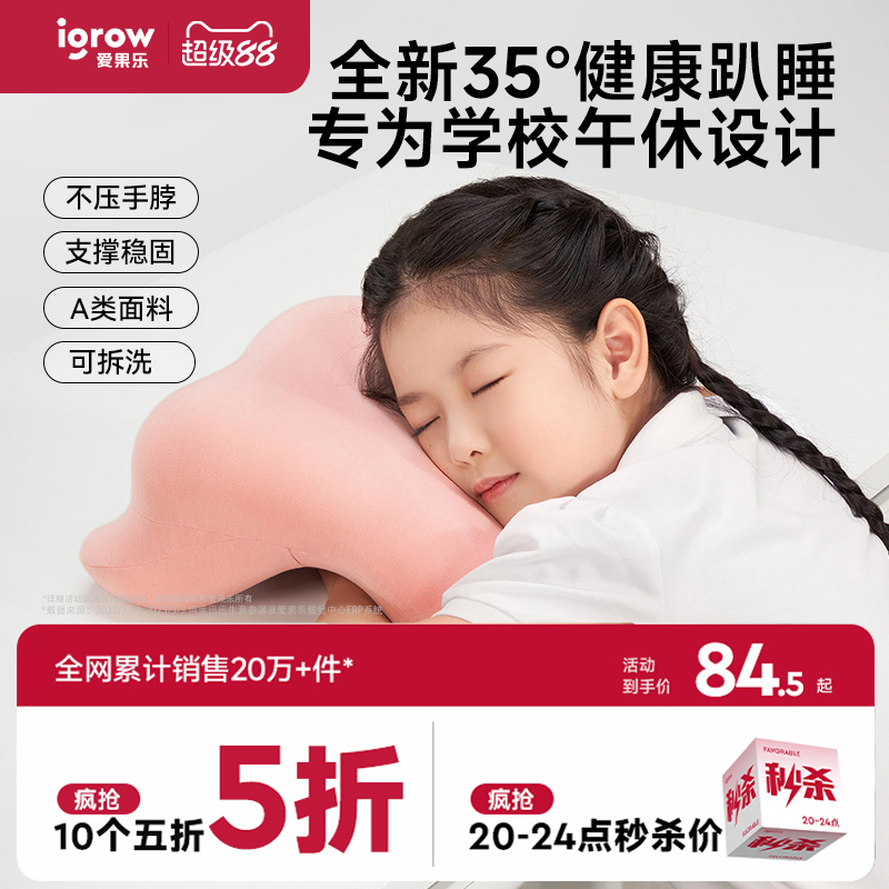 爱果乐儿童午睡枕趴睡小学生专用午休神器教室桌上睡觉枕头趴趴枕