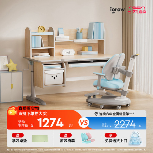 igrow爱果乐儿童学习桌家用作业课桌小学生升降写字桌子双层收纳