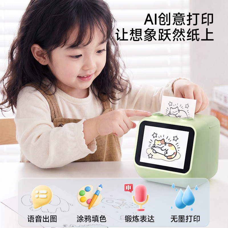 igrow爱果乐AI打印机益智早教机涂鸦男女儿童玩具英语口语陪练机