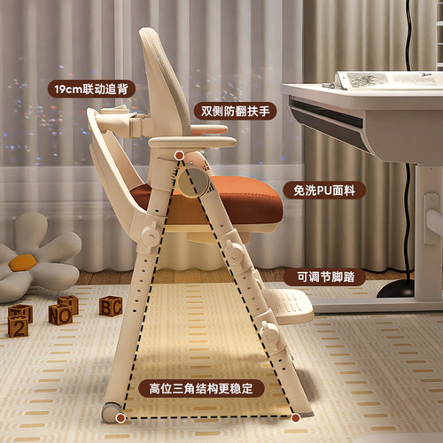 爱果乐可升降矫正坐姿儿童学习椅