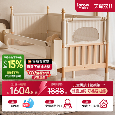 爱果乐实木高护栏榉木儿童拼接床