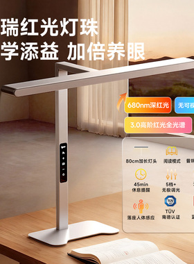 爱果乐台灯护眼学习专用桌面大路灯全光谱儿童学生写字宿舍阅读灯