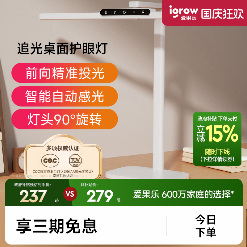 爱果乐桌面护眼台灯学生防近视