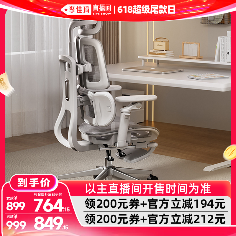 【李佳琦直播间618超级尾款日】爱果乐电脑椅人体工学椅办公椅