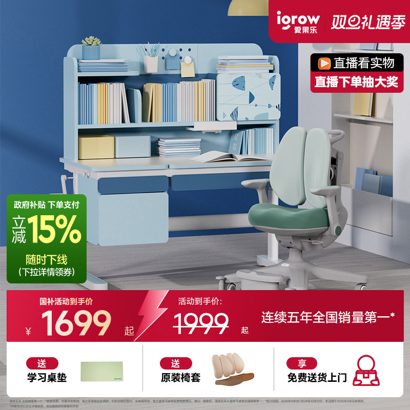 爱果乐大收纳实木儿童学习桌