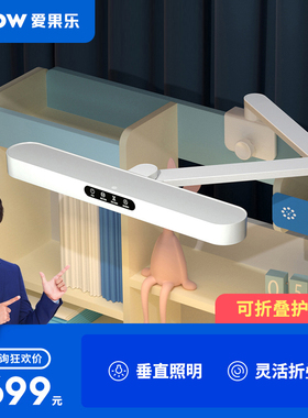 爱果乐国AA护眼台灯学习专用儿童书桌护眼灯夹子灯写字灯保视力