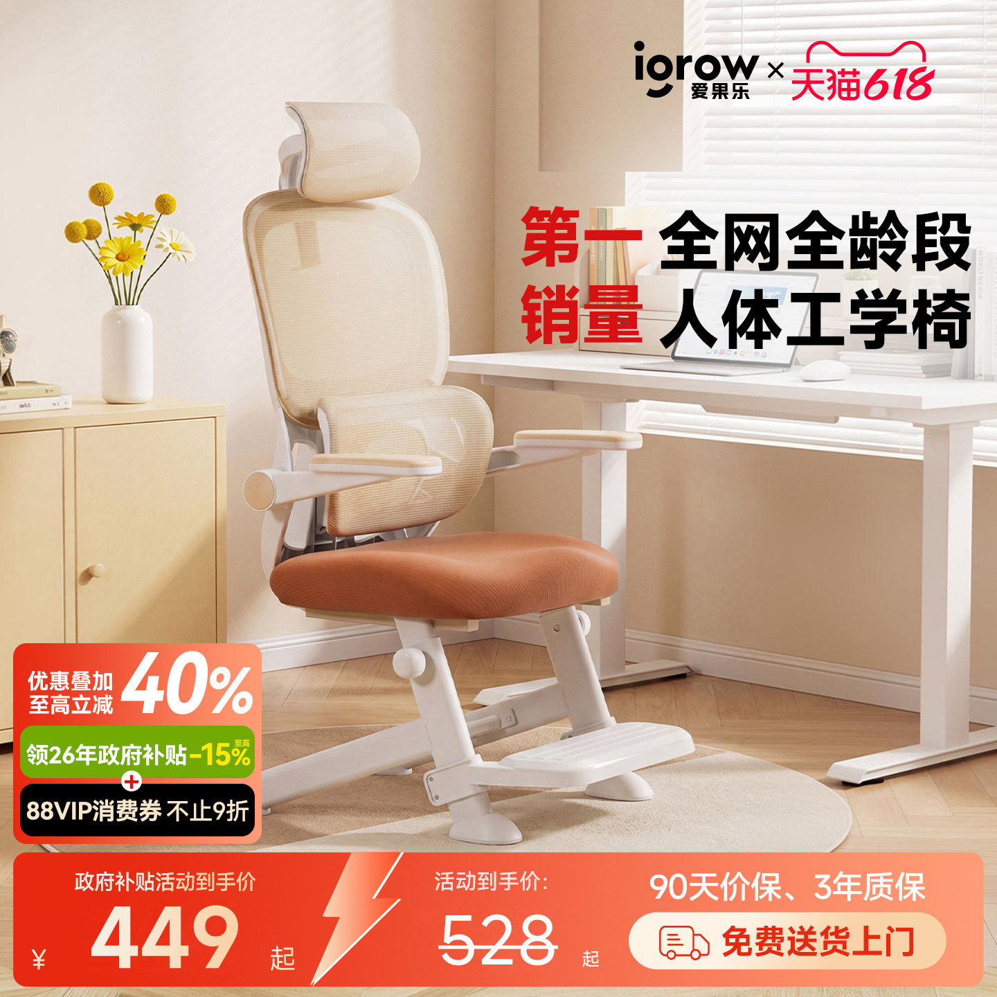 igrow爱果乐儿童学习椅少年派小学生家用写字椅子书桌学习凳座椅