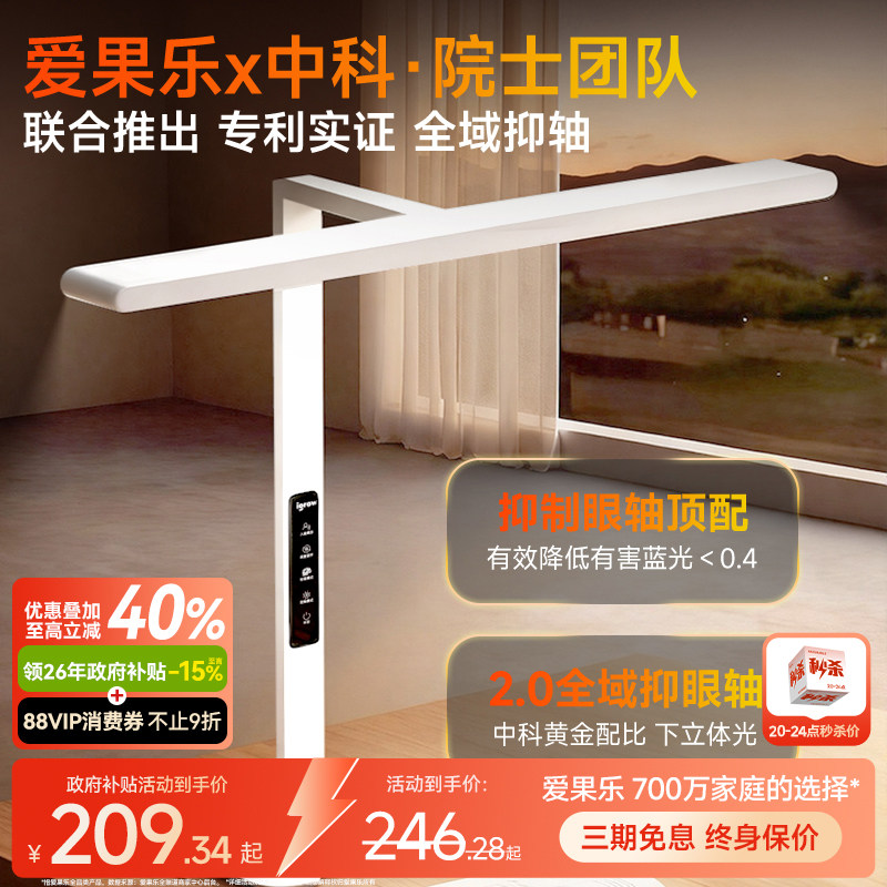 igrow爱果乐台灯护眼学习专用桌面大路灯儿童学生写字宿舍阅读灯