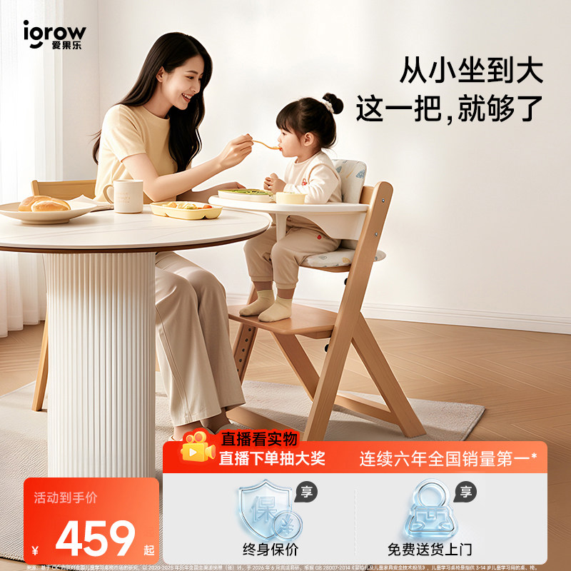 igrow爱果乐儿童成长椅宝宝实木餐桌椅婴儿多功能家用吃饭学坐椅