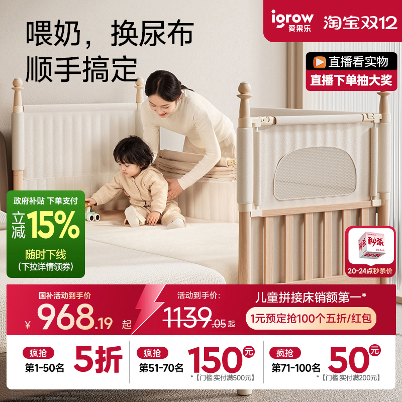 爱果乐实木高护栏榉木儿童拼接床