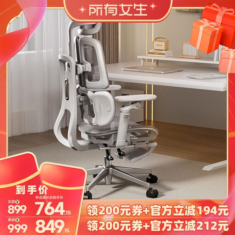 【所有女生直播间好物复购】igrow爱果乐电脑椅人体工学椅办公椅