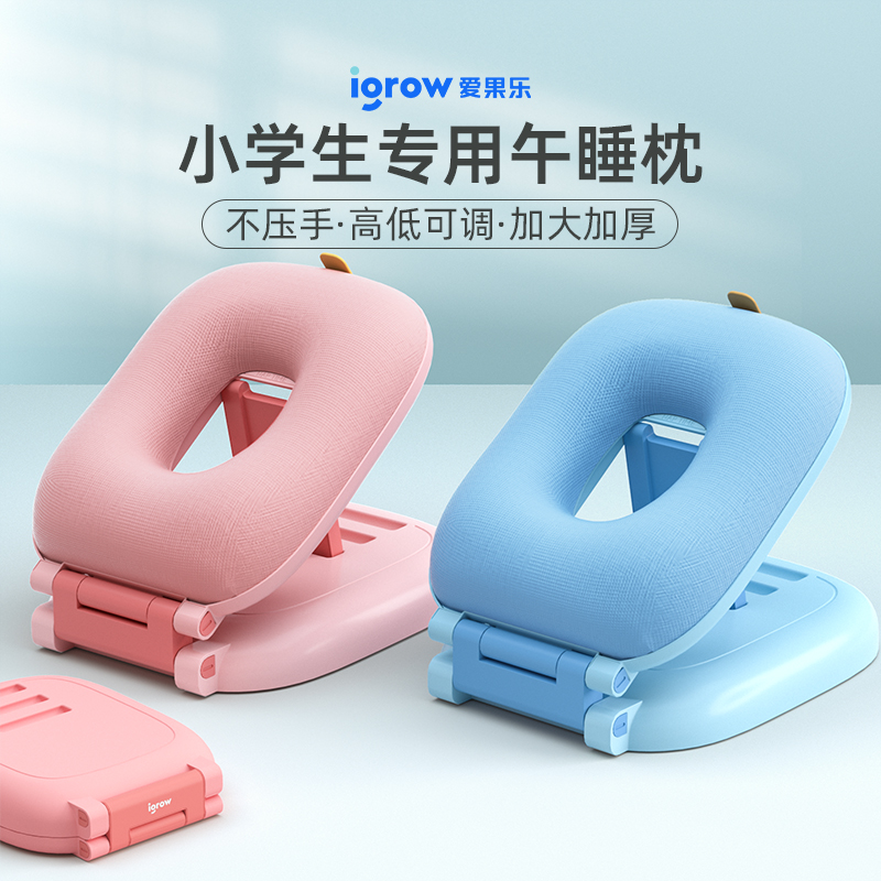 爱果乐儿童专用趴睡枕折叠午睡枕