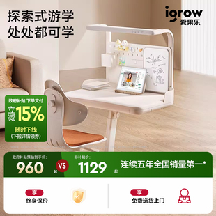 爱果乐儿童学习桌一体式 家用书桌小学生写字桌可升降移动课桌椅