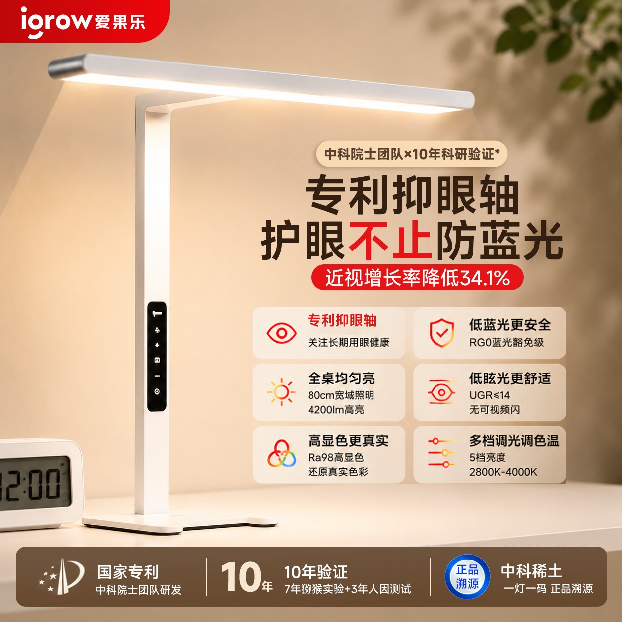 igrow爱果乐台灯护眼学习专用桌面大路灯儿童学生写字宿舍阅读灯