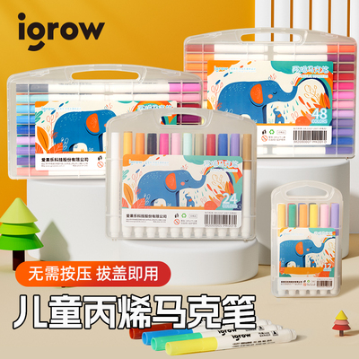 爱果乐丙烯马克笔不透色可叠色小学生专用画笔软头水彩笔可水洗幼