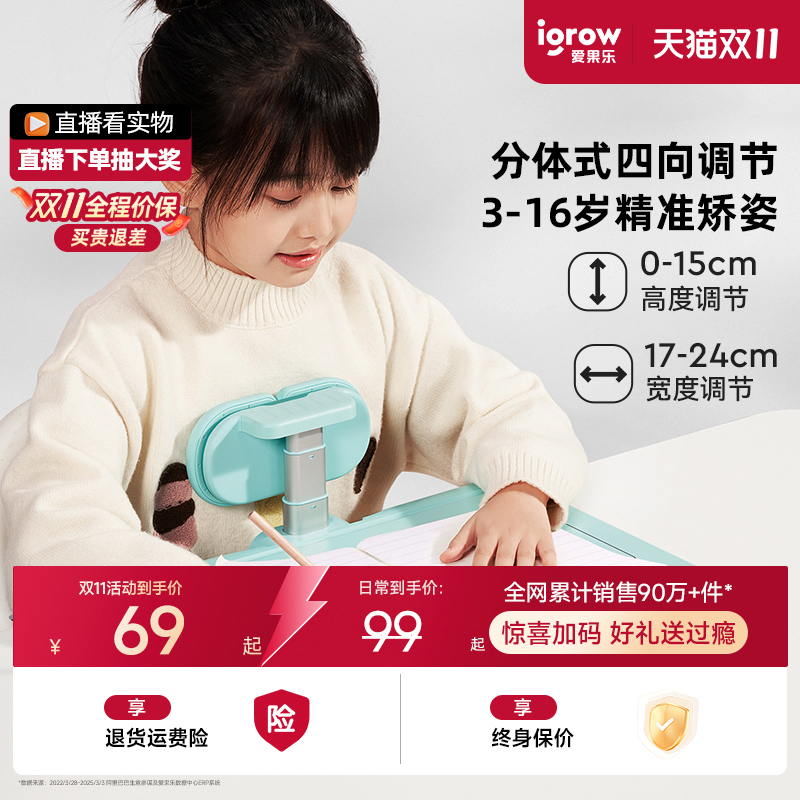 爱果乐小学生坐姿矫正器儿童写字姿势矫正器书桌防近视写作业坐姿纠正器防驼背视力保护器防低头护眼支架神器