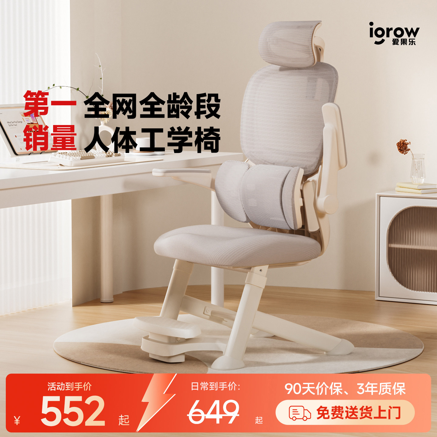 igrow爱果乐青少年派学习椅初中生专用电脑书桌座椅人体工学椅子