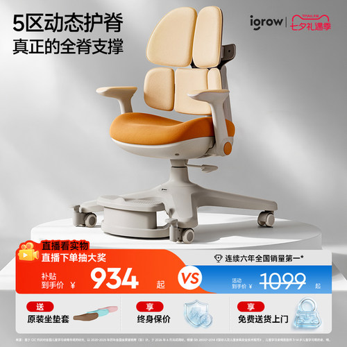 igrow爱果乐儿童学习椅小学生作业椅子写字椅家用升降座椅星航椅