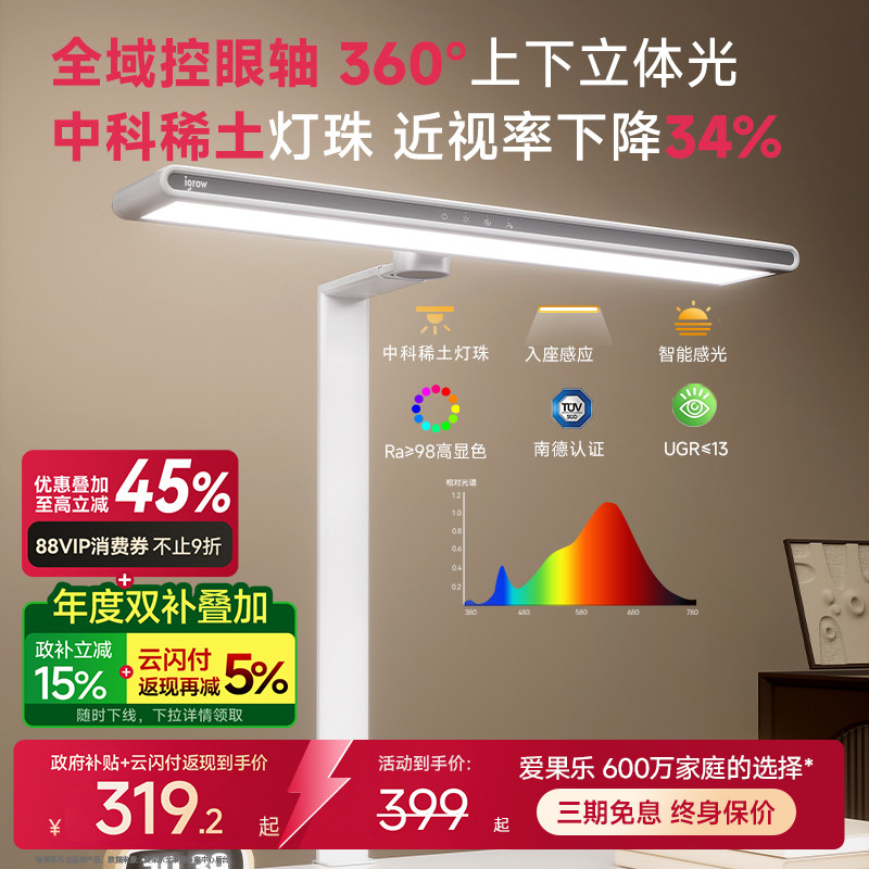 igrow爱果乐台灯护眼学习专用防近视儿童宿舍夹式书桌阅读大路灯
