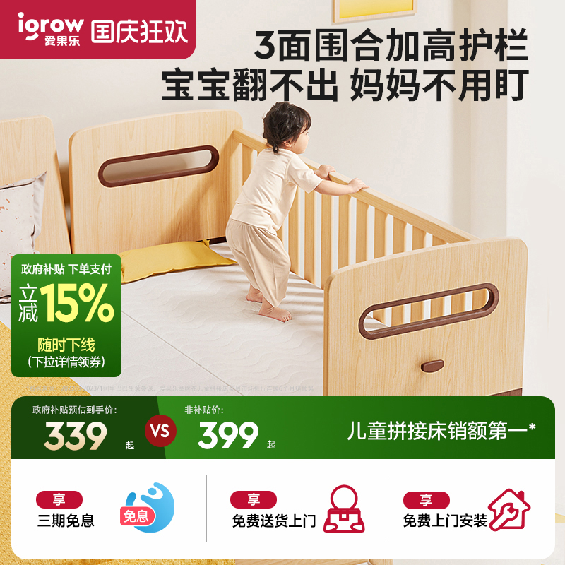 爱果乐高护栏儿童拼接床