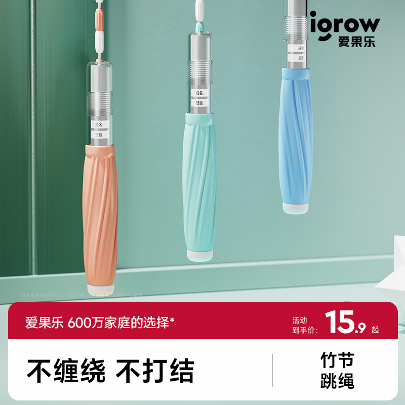 爱果乐竹节跳绳长度可调不打结