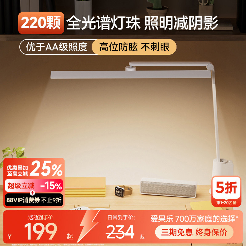igrow爱果乐台灯儿童护眼学习专用学生宿舍书桌写字可夹式阅读灯