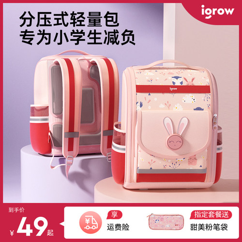 爱果乐1-6年级小学生女生书包