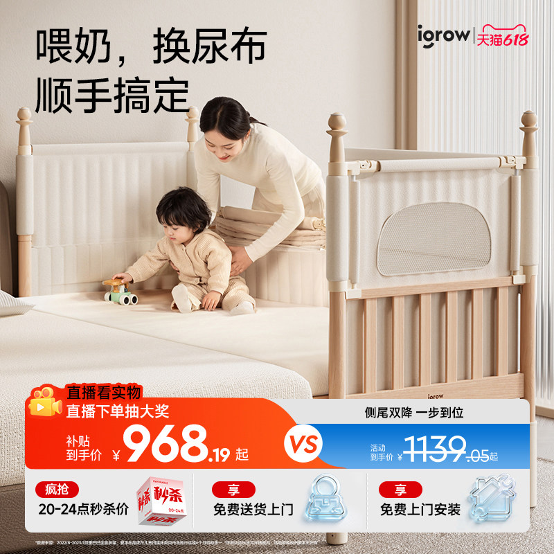 igrow爱果乐安岛拼接床婴儿床榉木加宽实木儿童床大人可睡床边床