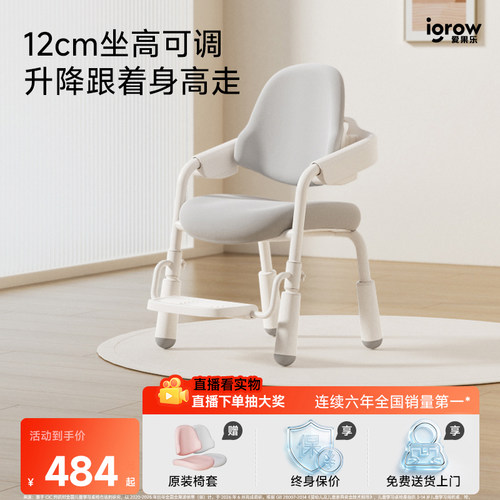 爱果乐可升降矫正坐姿儿童学习椅