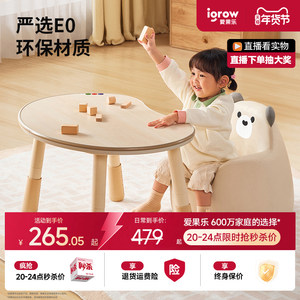 爱果乐花生桌可升降儿童早教桌
