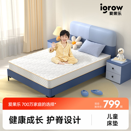 爱果乐椰棕软硬适中儿童床垫