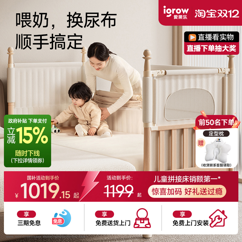 爱果乐实木高护栏榉木儿童拼接床