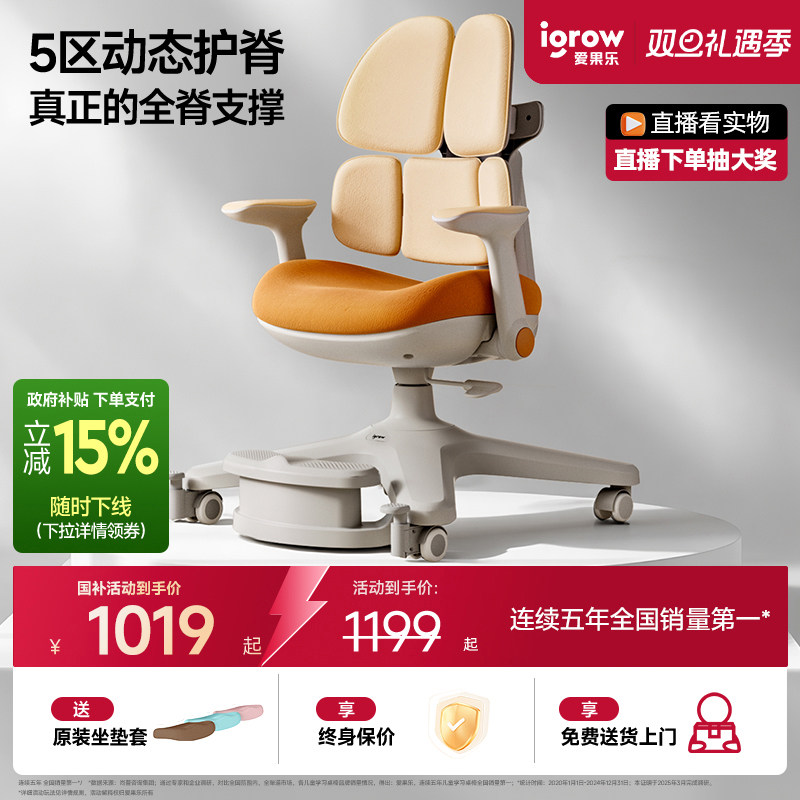 爱果乐儿童学习椅学生作业椅子矫正坐姿写字椅家用升降座椅星航椅