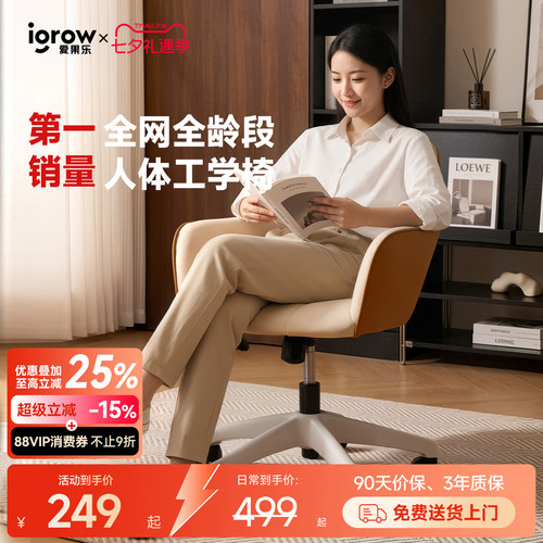 igrow爱果乐电脑椅老板沙发椅子