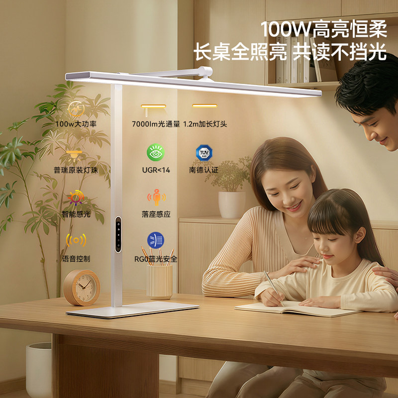 igrow爱果乐护眼台式桌面大路灯学习专用学生阅读儿童工作书桌灯
