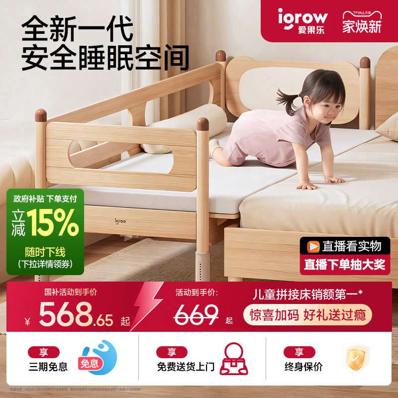 爱果乐加宽儿童拼接床