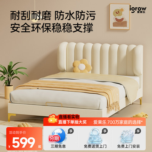 爱果乐1.5米悬浮夜光实木儿童床