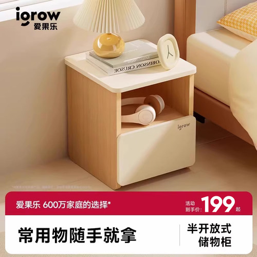 爱果乐卧室儿童床简约现代床头柜