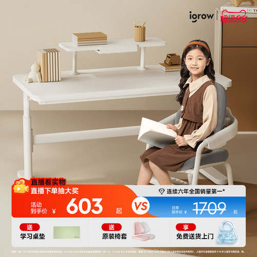 爱果乐实木简约儿童学习桌