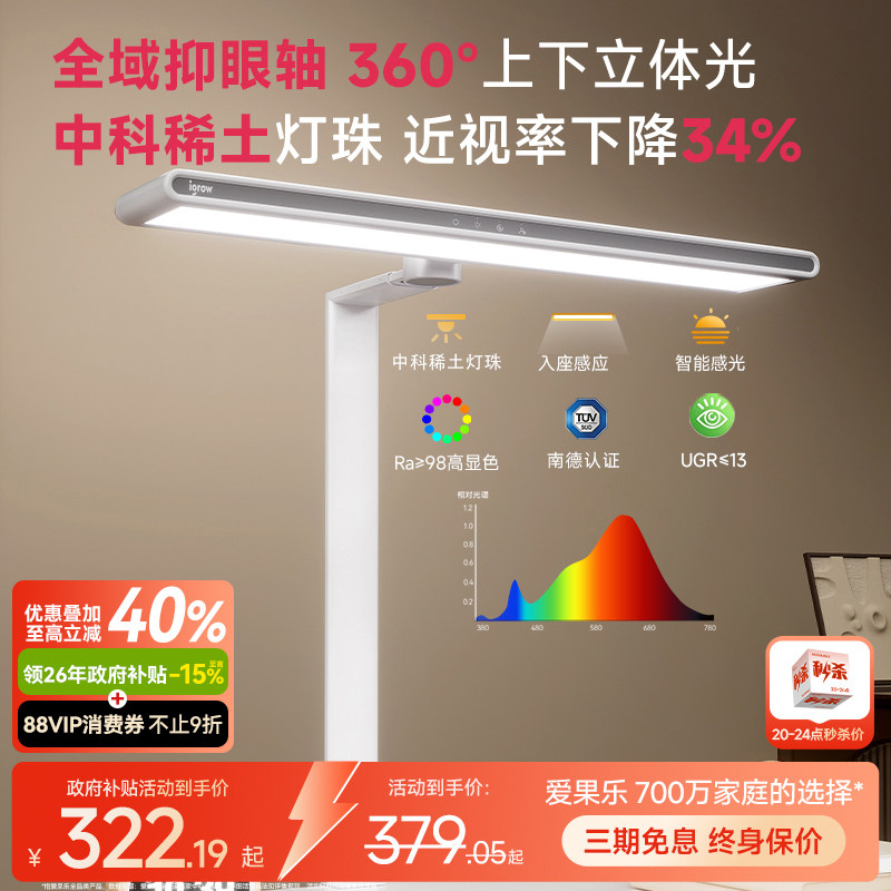 igrow爱果乐台灯护眼学习专用防近视儿童宿舍夹式书桌阅读大路灯