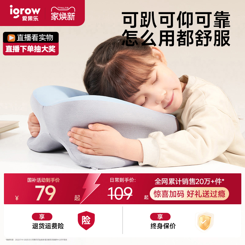 爱果乐午睡枕多功能环抱式趴睡枕